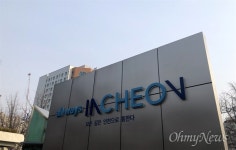 인천시, 저소득 청년들을 위한 사회적주택 첫 오픈