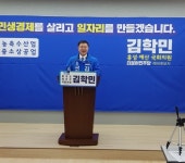지역경제 활력사업·청장년 일자리 창출로 민생경제 회복시킬 것