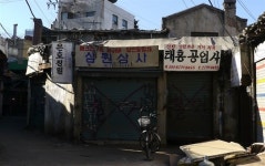도시의 진실은 쫓겨나는 사람들에게 있다