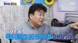 백종원의 진짜 비법, 그건 레시피가 아니었다