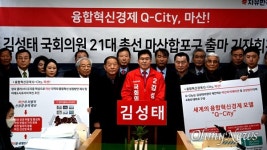 한국당 김성태 의원, 이주영 부의장 지역구 마산합포 출마