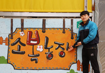 올해의 청년농업인 이재한씨