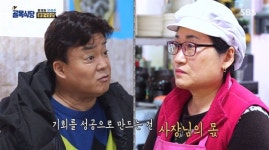 망하자는 얘기 골목식당 팥칼국수, 백종원 말대로 될까?