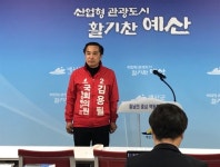 혁신도시 지정, 최우선 과제... 홍성·예산 환황해권 중심도시 발전