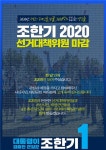 심각한 의혹 불순한 의도 가열되는 서산태안 선거