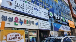 31번째 확진자 교회와 예식장 등 다녀와... 감염 우려 확산