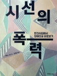 40살에 자폐 진단 받은 엘리, 그가 들려준 삶의 증언