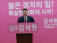 통합당 김석현 출마선언 현역의원과 경선? 공관위 혁신적 판단할 것