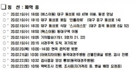 [경주] 코로나19 첫 확진자 이용 피시방, 출입통제 제대로 안 돼