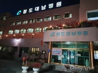 [오마이포토] 청도 대남병원의 밤