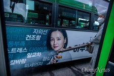 [오마이포토] 코로나19 예방 버스 차고지 방역 실시