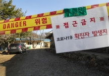신천지 안과 밖, 기로에 선 대한민국