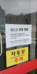 파주시, 우체국과 하나로마트에서 마스크 특별 판매