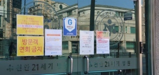 [충남] 천안 병원 의료진, 13세 남아 포함 4명 추가확진