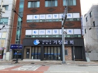코로나19 확진 10명 나온 침례회 거창교회, 심층 역학조사