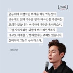 신이시여, 저들에게 염치를 주소서