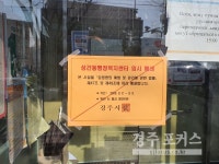 자가격리 중에 민원서류 떼고... 14번 경주 확진자 고발 예정