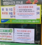 오늘도 마스크 허탕, 항의가 빗발치지만...