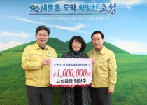 저금통 털어 기탁하고 수제 손소독제 만들어 나누고