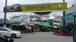 액운 쫓는 팥죽 한 그릇 먹고 왔습니다