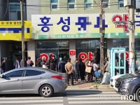 [홍성] 마스크 판매 약국 가보니