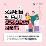 국세청, 13월의 월급 연말정산 환급금 조기 지급