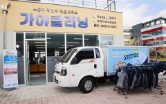 김해 노동자작업복공동세탁소, 운영 재개