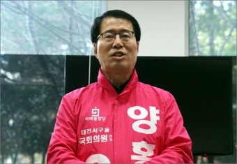 미래통합당 양홍규, 대전 서구을 경선에서 '승리'
