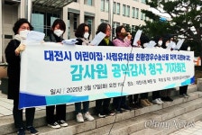 대전시, 친환경무상급식조례 위반... 공익감사 청구