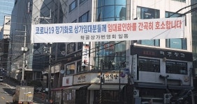 강남구, 착한 임대료에 상가·전통시장 건물주 동참 이어져