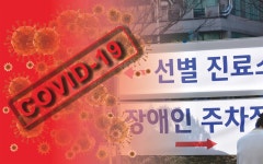 성남시, 분당구보건소 운영 재개... 선별진료소는 잠정 중단