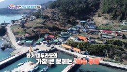 여수 대두라도에는 마시는 바닷물이 있다