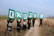세계물의날, 낙동강 하구 곳곳 대저대교 철회 활동