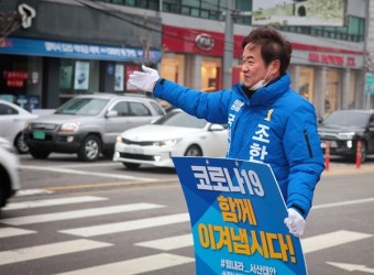 [21대총선 공약 알기①] 민주당 조한기 예비후보, 의료공약 강화