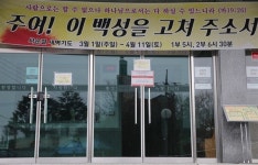 [충남] 부여 규암성결교회에서 2명 추가... 총 확진자 131명