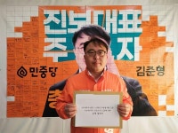 진주갑 김준형, 민주당에 남부내륙철도 노선 공개질의