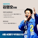 아버지 지역구에 출마하는 아들들