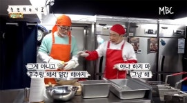 이번엔 치킨, 놀면 뭐하니?의 참신한 응원법