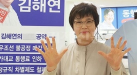 제21대 총선 경남 거제 후보자 부인을 만나다