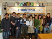 두레생협 내 푸른두레생협 단체협약 체결