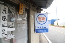 가정집인 줄 알았는데... 담배가게입니다
