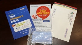 [거창] 군민 6만 1822명에 마스크 2장씩 우편 발송
