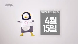 홍준표가 홍새로이? 총선 패러디에 유권자도 뿔났다
