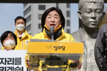 정의당 