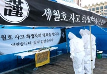 국회, 세월호참사 당시 청와대 행적-기록 공개 결의 촉구