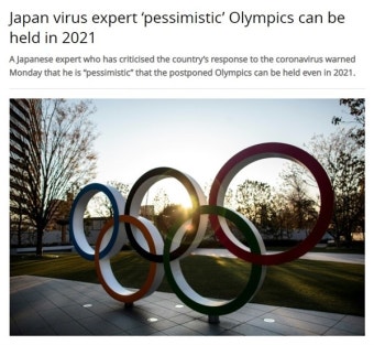 일본 전염병 전문가 