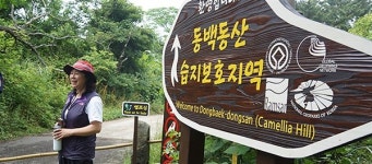 생태관광 사회적경제기업 2곳 시범사업 추진