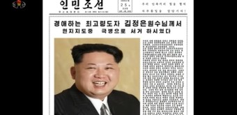 인터넷 떠도는 김정은 사망 '뽀샵 가짜뉴스'