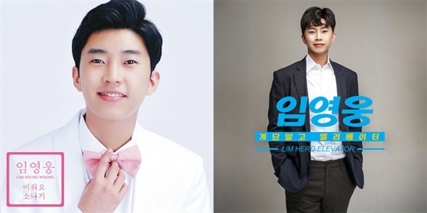 임영웅, 팬들과의 소통에 신경 쓰며 강력한 지지 받아 194주 연속 1위!
