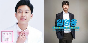 임영웅, 팬들과의 소통에 신경 쓰며 강력한 지지 받아 194주 연속 1위!